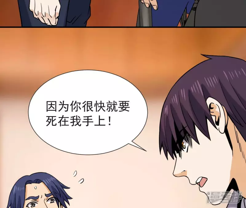 第55话 敢动我的家人？ 第22页