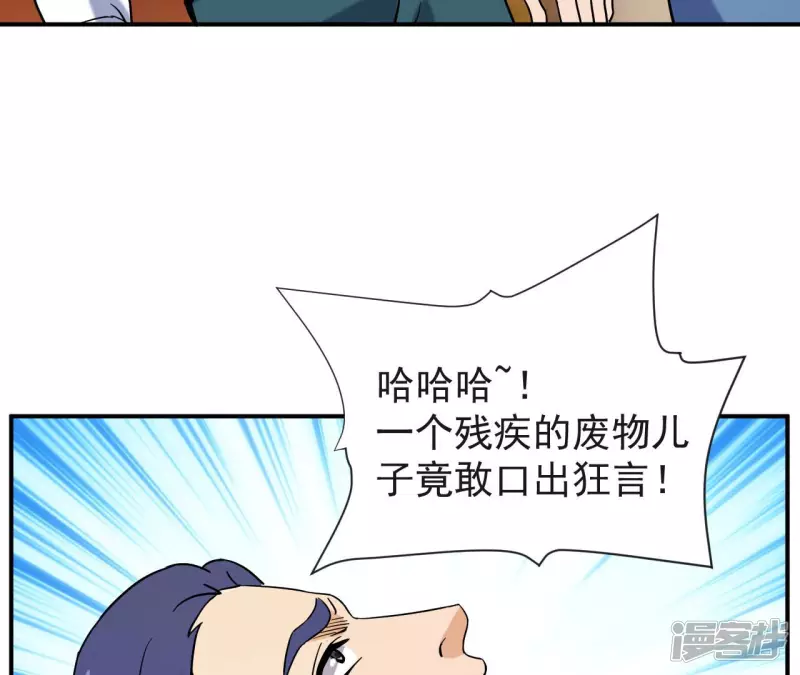 第55话 敢动我的家人？ 第24页