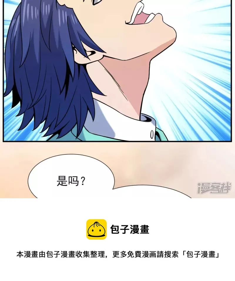 第55话 敢动我的家人？ 第25页