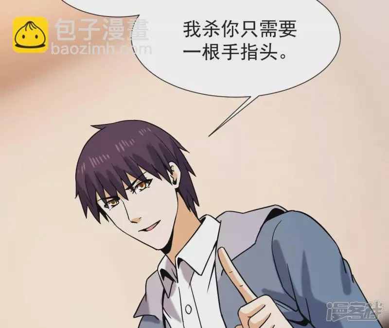 第55话 敢动我的家人？ 第26页