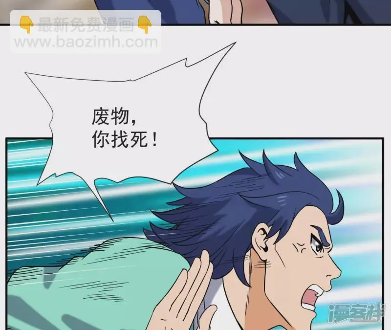 第55话 敢动我的家人？ 第28页