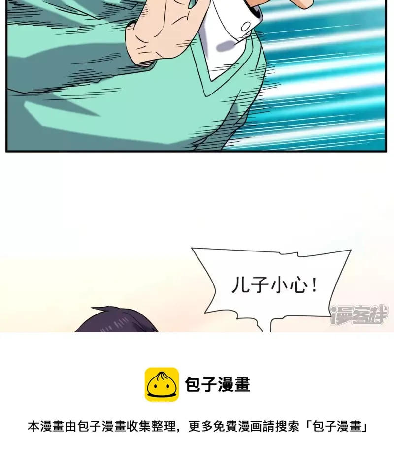 第55话 敢动我的家人？ 第29页