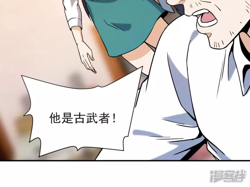 第55话 敢动我的家人？ 第31页