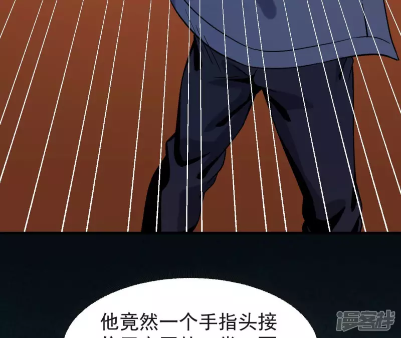 第55话 敢动我的家人？ 第35页