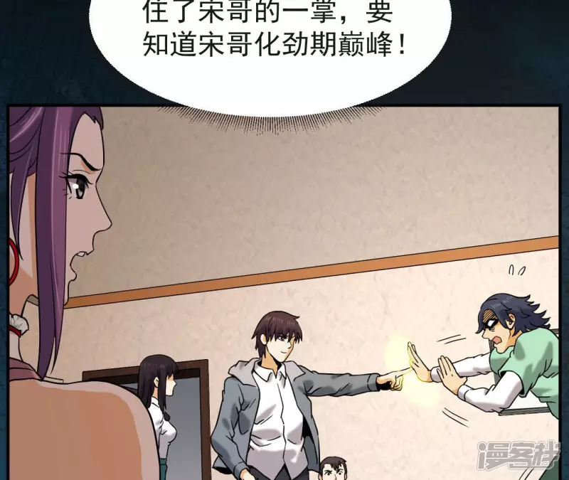 第55话 敢动我的家人？ 第36页
