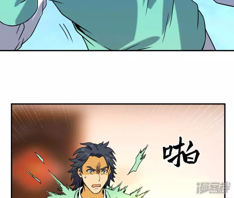 第55话 敢动我的家人？ 第39页