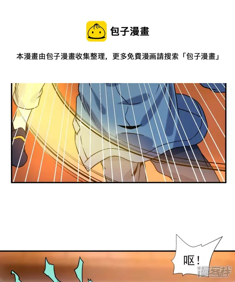 第55话 敢动我的家人？ 第41页