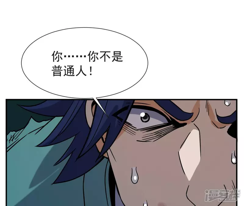 第55话 敢动我的家人？ 第43页