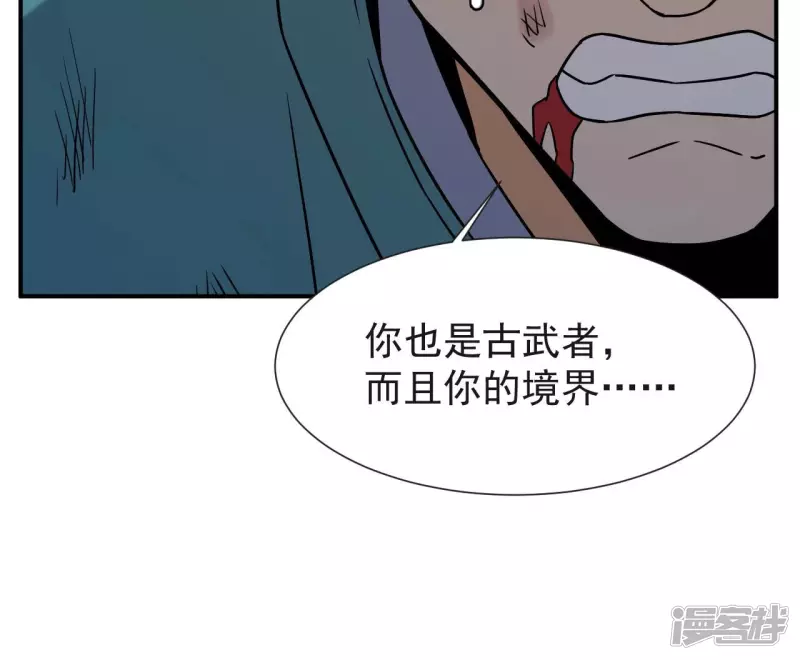第55话 敢动我的家人？ 第44页