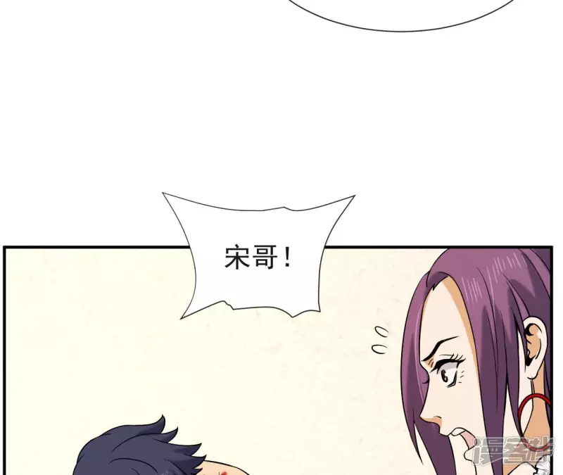 第55话 敢动我的家人？ 第47页