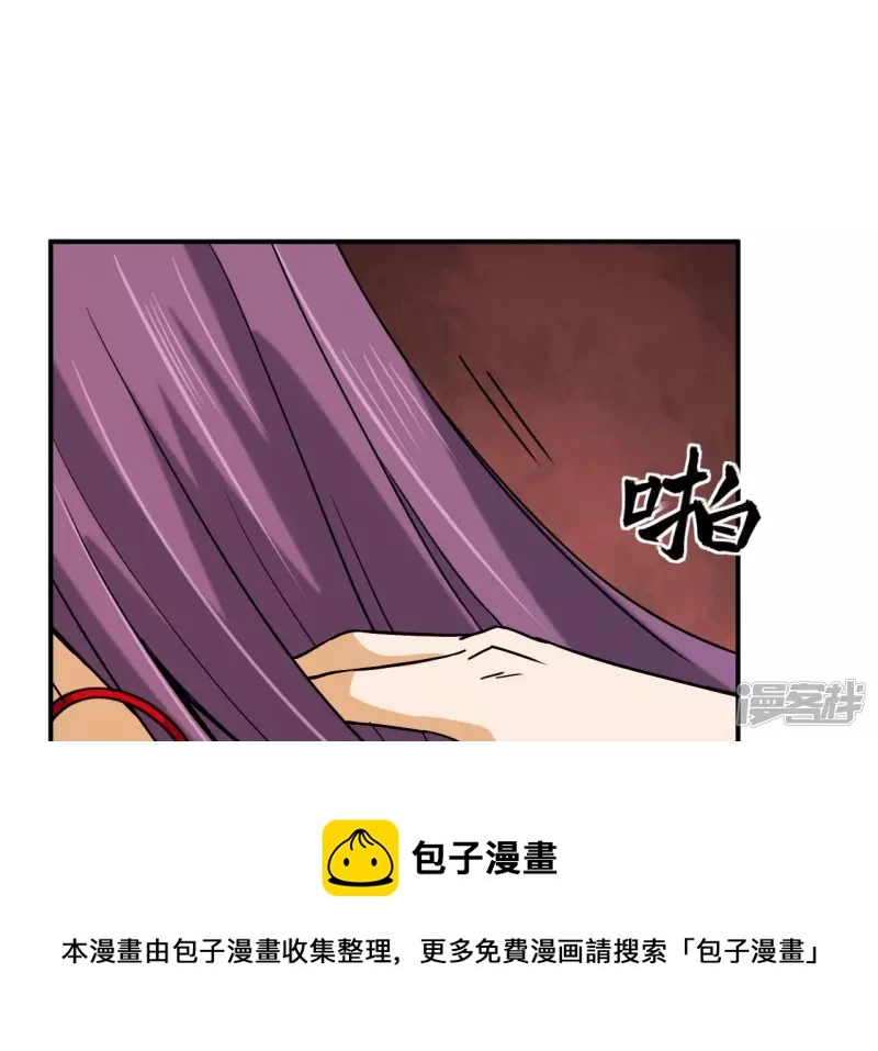 第55话 敢动我的家人？ 第49页