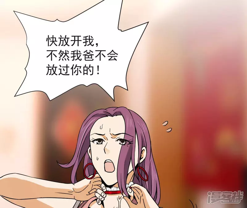第55话 敢动我的家人？ 第51页