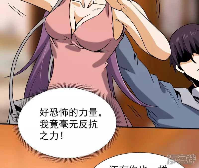 第55话 敢动我的家人？ 第52页