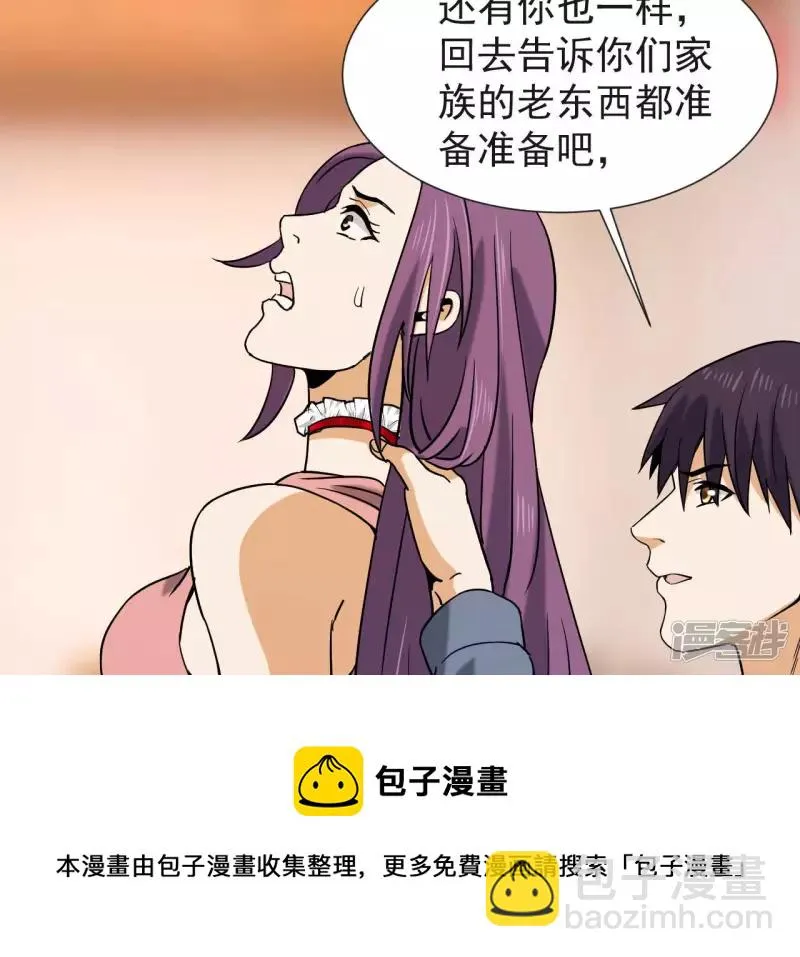 第55话 敢动我的家人？ 第53页