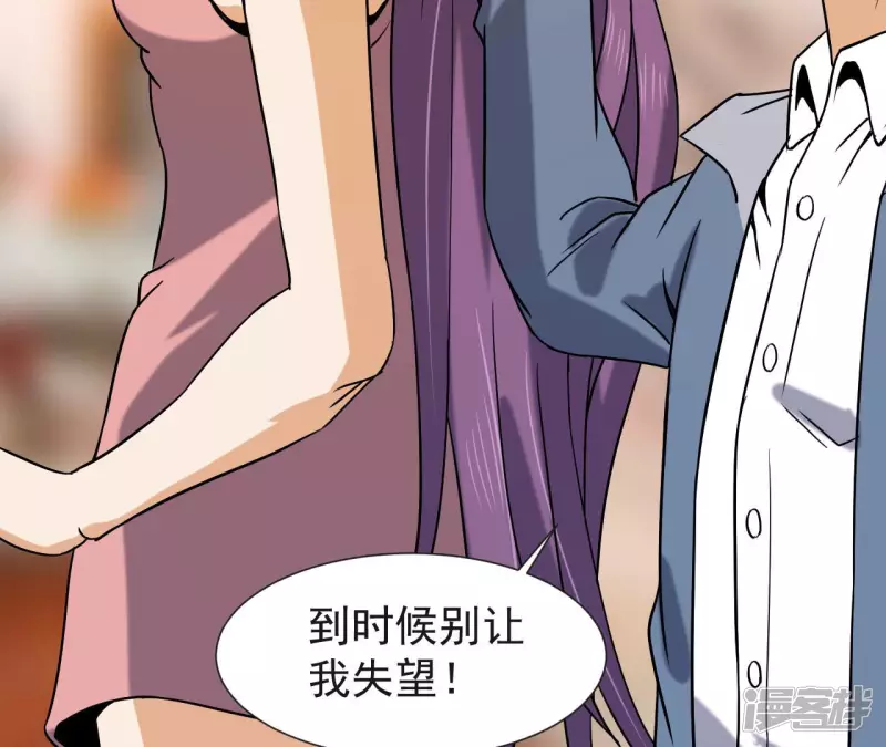 第55话 敢动我的家人？ 第54页
