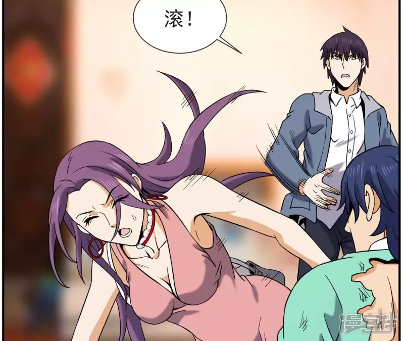 第55话 敢动我的家人？ 第56页