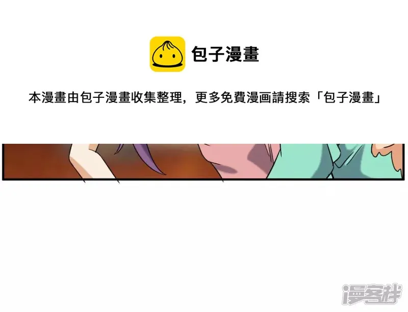 第55话 敢动我的家人？ 第57页