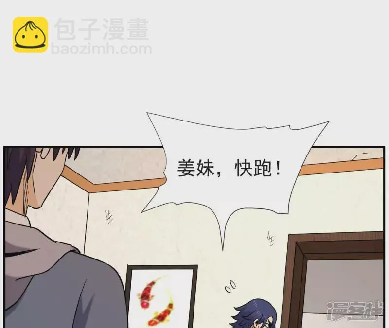 第55话 敢动我的家人？ 第58页