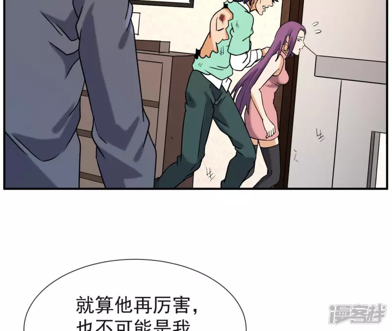第55话 敢动我的家人？ 第59页