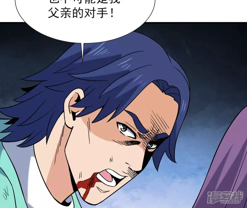 第55话 敢动我的家人？ 第60页