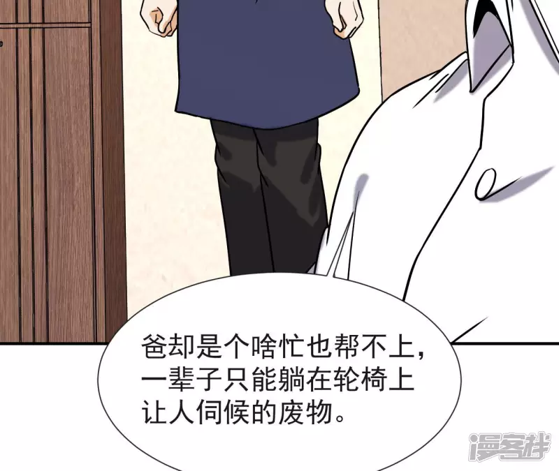 第55话 敢动我的家人？ 第72页