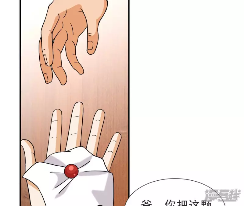 第57话 高中同学 第4页