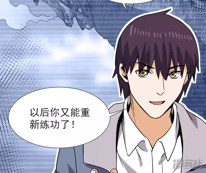 第57话 高中同学 第8页
