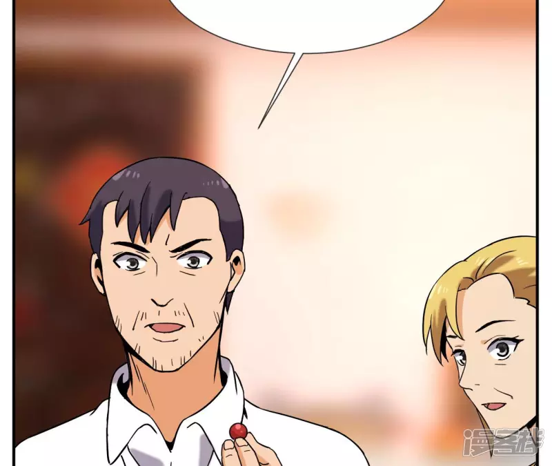 第57话 高中同学 第10页