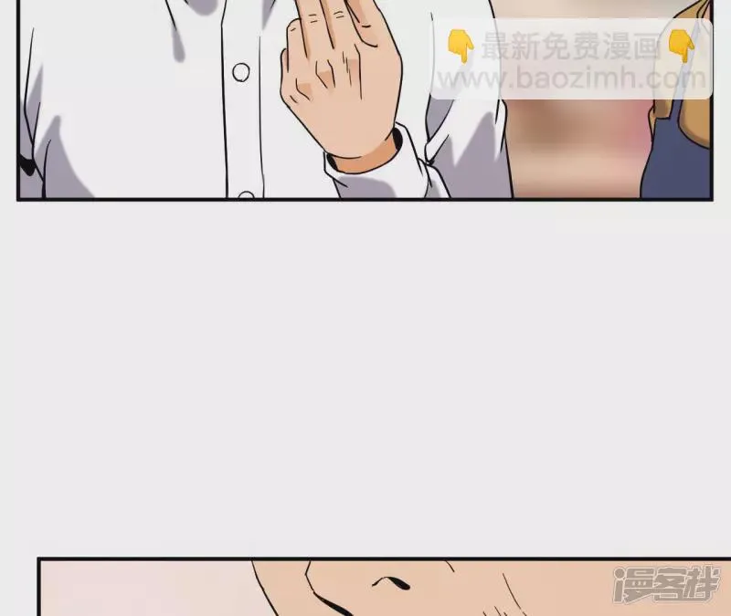 第57话 高中同学 第11页