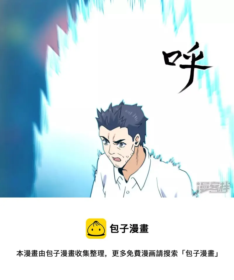 第57话 高中同学 第13页