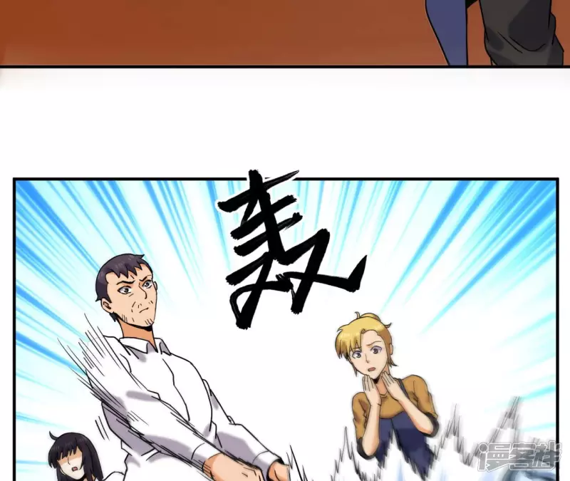 第57话 高中同学 第16页