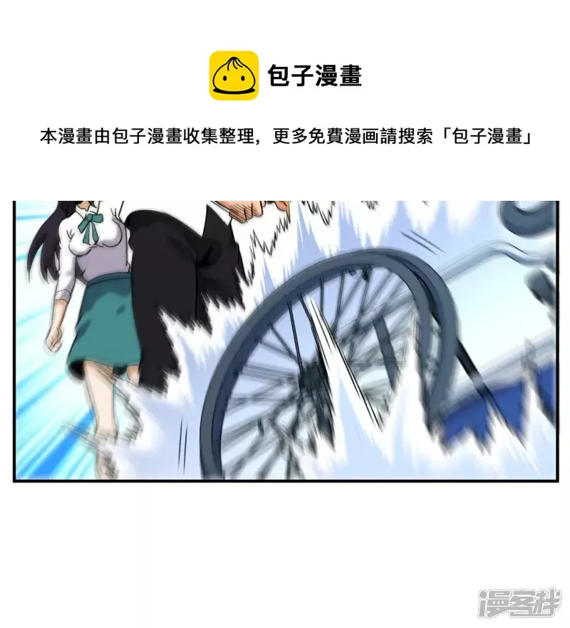 第57话 高中同学 第17页