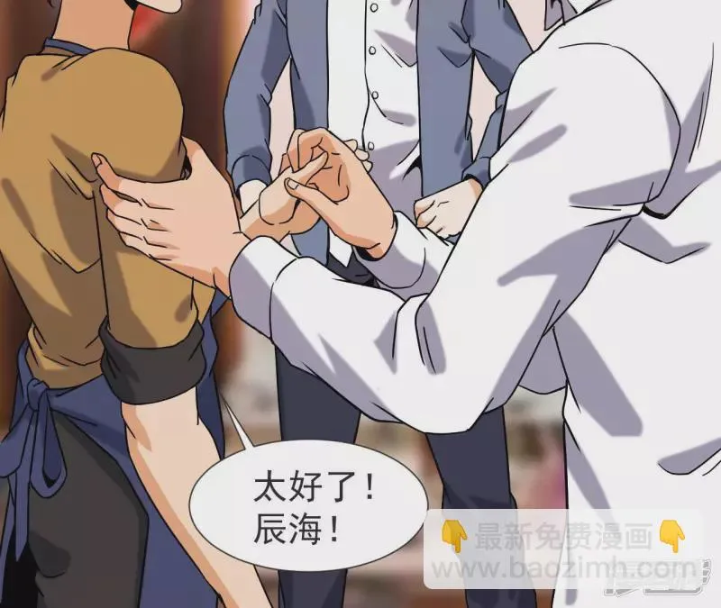 第57话 高中同学 第19页