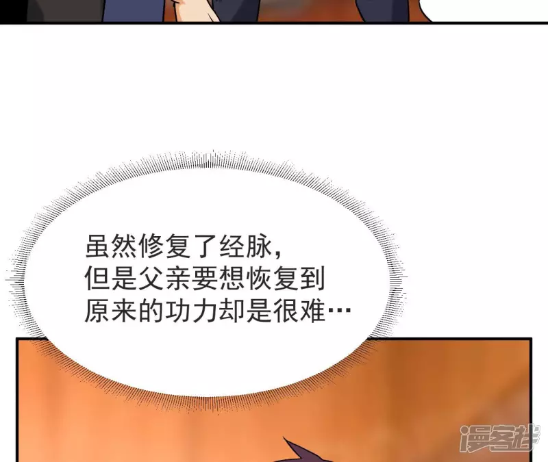 第57话 高中同学 第20页