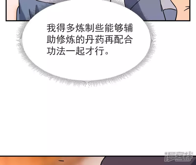 第57话 高中同学 第22页