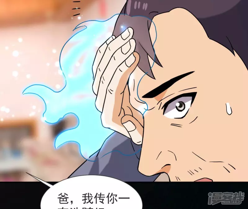 第57话 高中同学 第23页