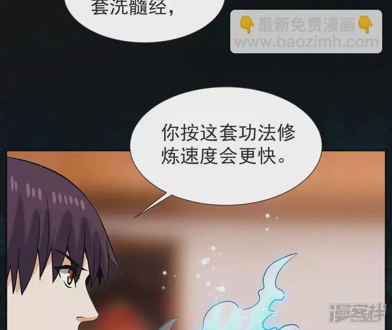 第57话 高中同学 第24页