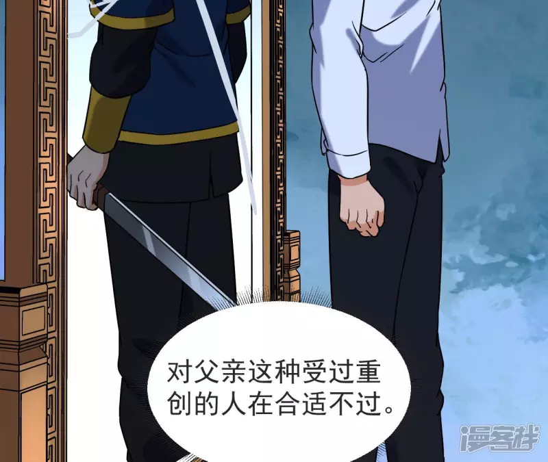 第57话 高中同学 第27页
