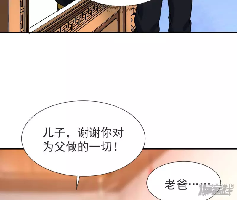 第57话 高中同学 第28页