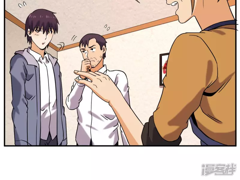 第57话 高中同学 第31页