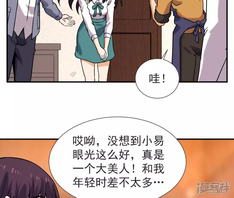 第57话 高中同学 第36页