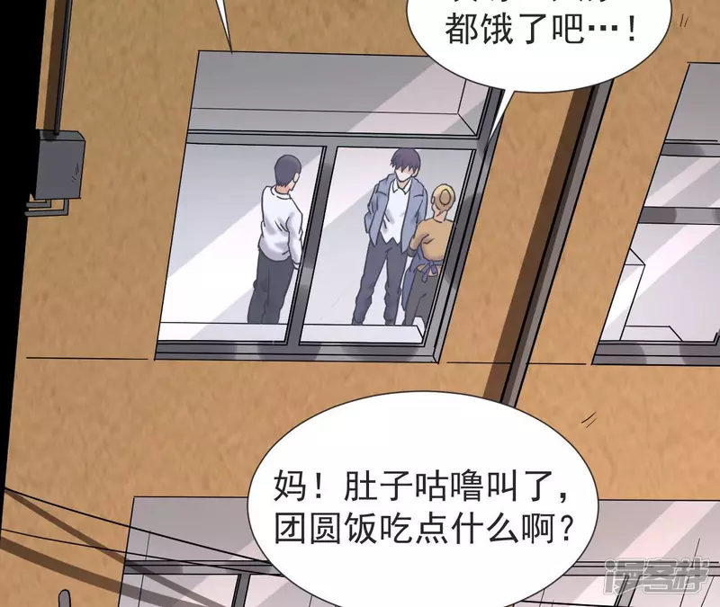 第57话 高中同学 第39页