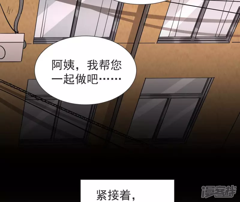 第57话 高中同学 第40页