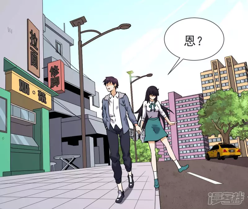 第57话 高中同学 第42页
