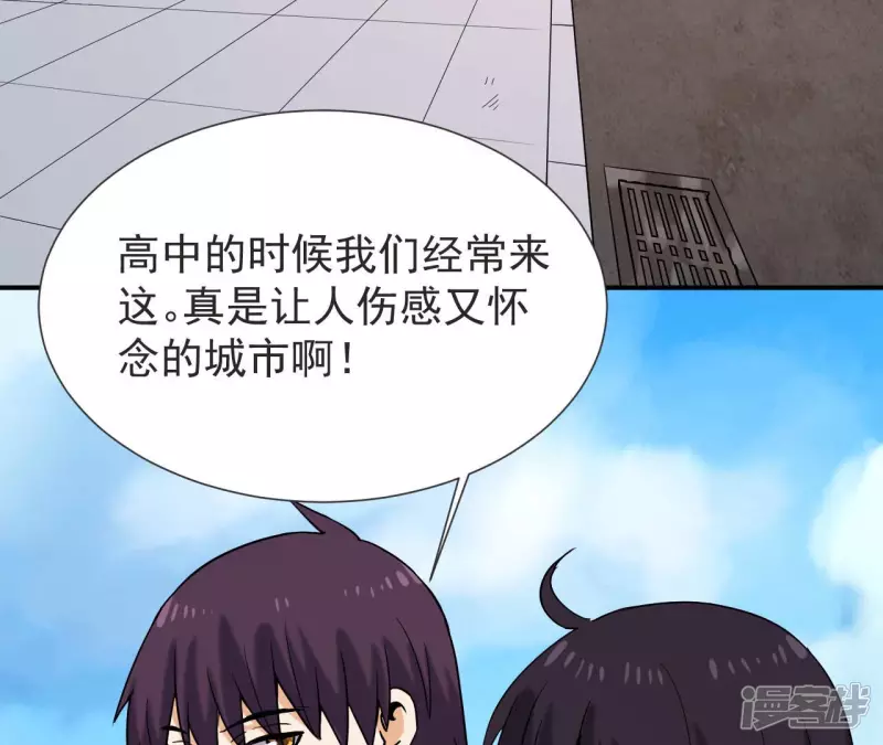 第57话 高中同学 第43页