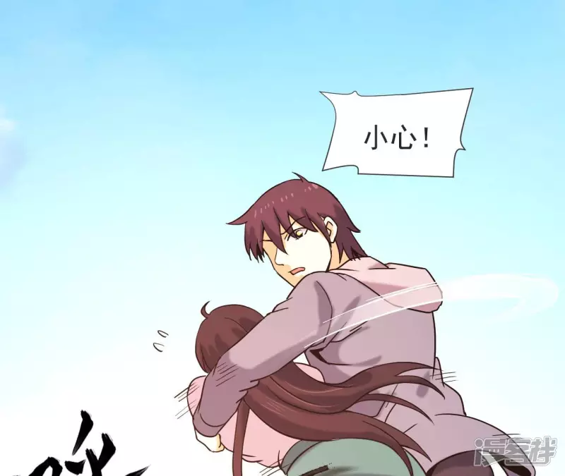 第57话 高中同学 第47页