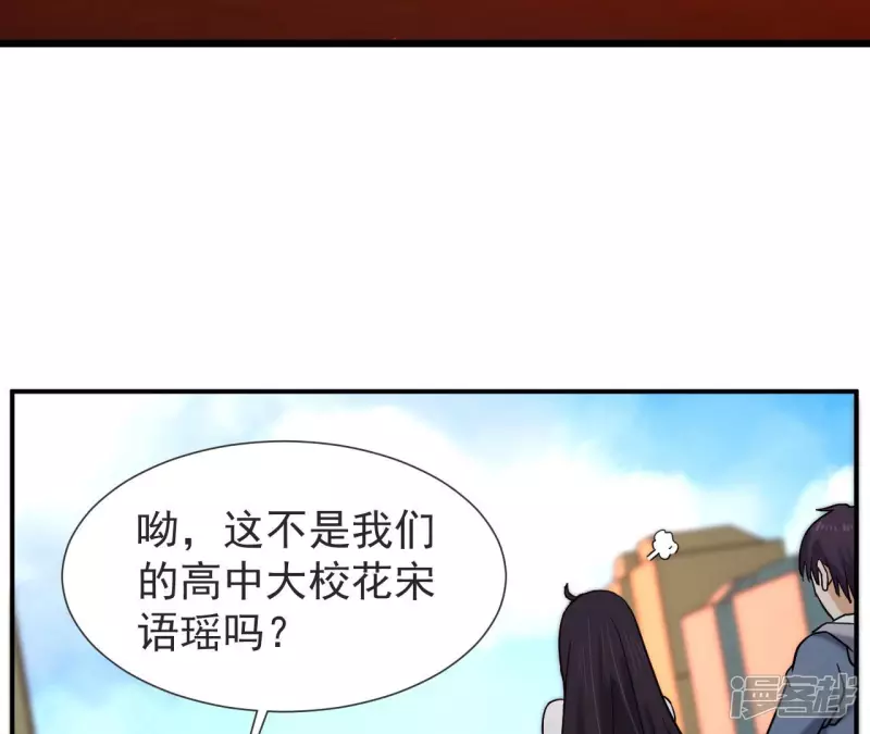 第57话 高中同学 第50页