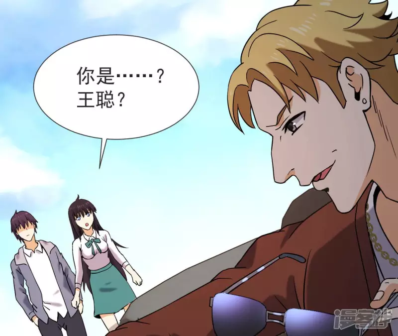 第57话 高中同学 第52页