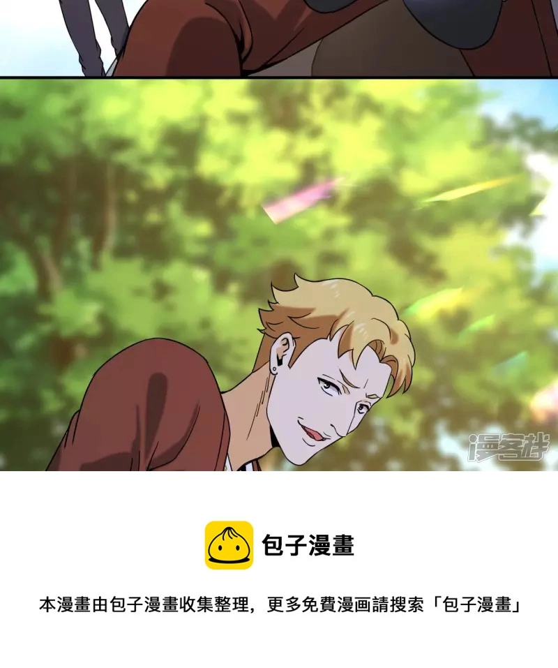 第57话 高中同学 第53页