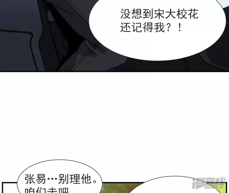 第57话 高中同学 第55页